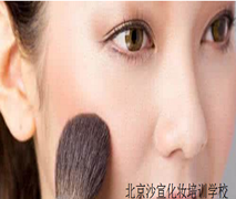 北京化妆
