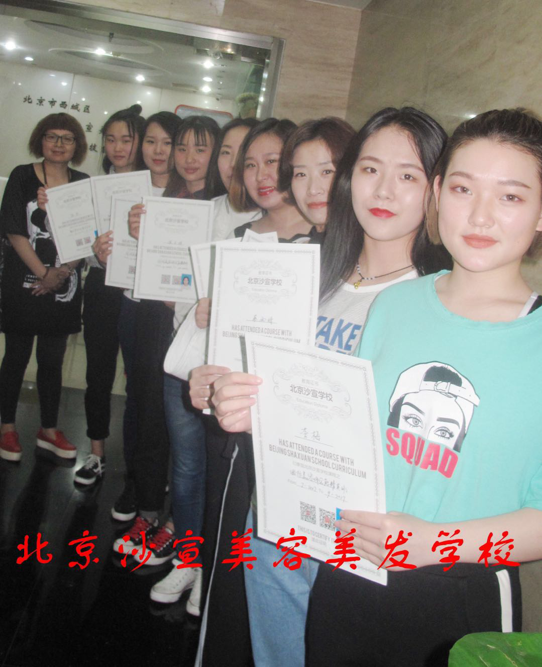 北京美容培训 北京美容培训