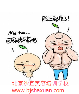 美容学校排行榜 北京美容学校排行榜