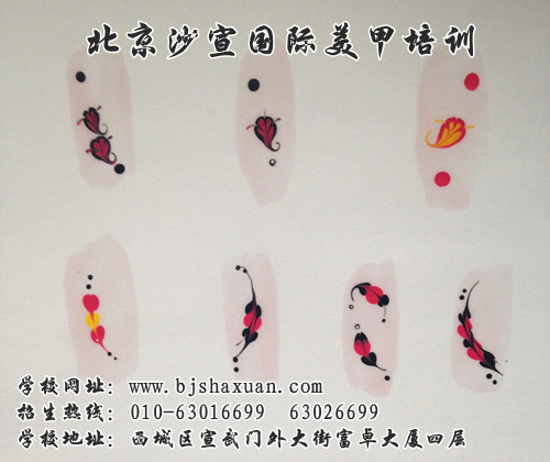 北京美甲学校