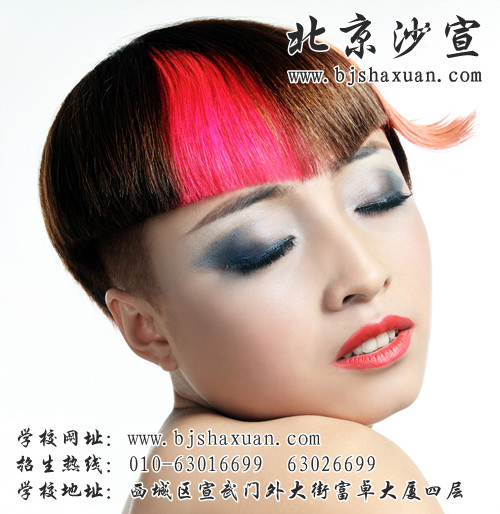 北京美发学校 北京美发学校